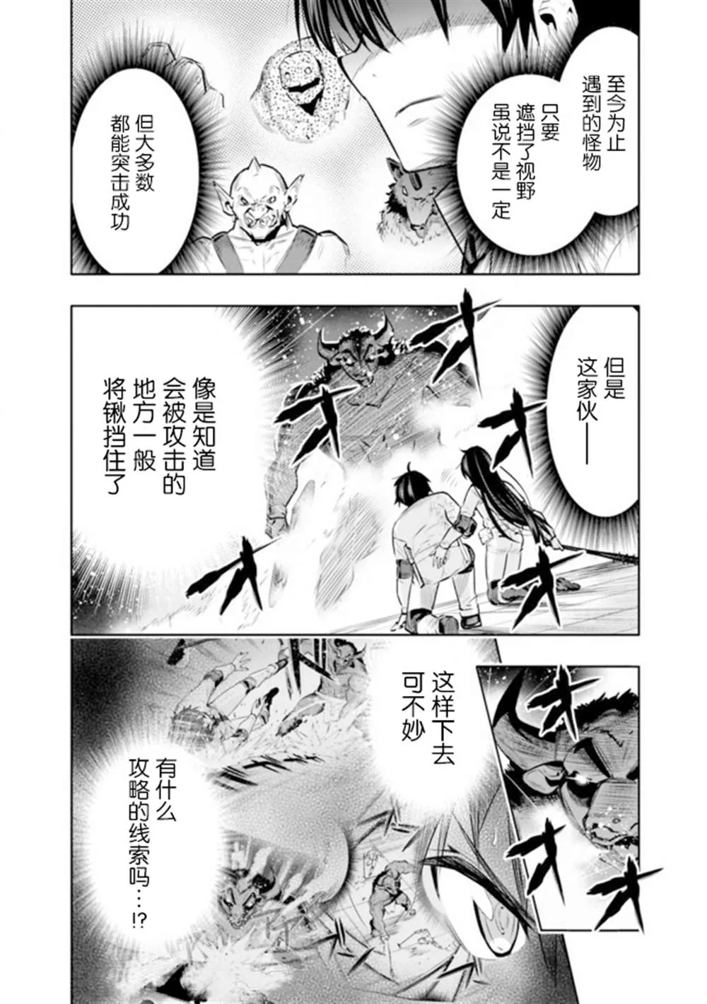 第14话 第18页