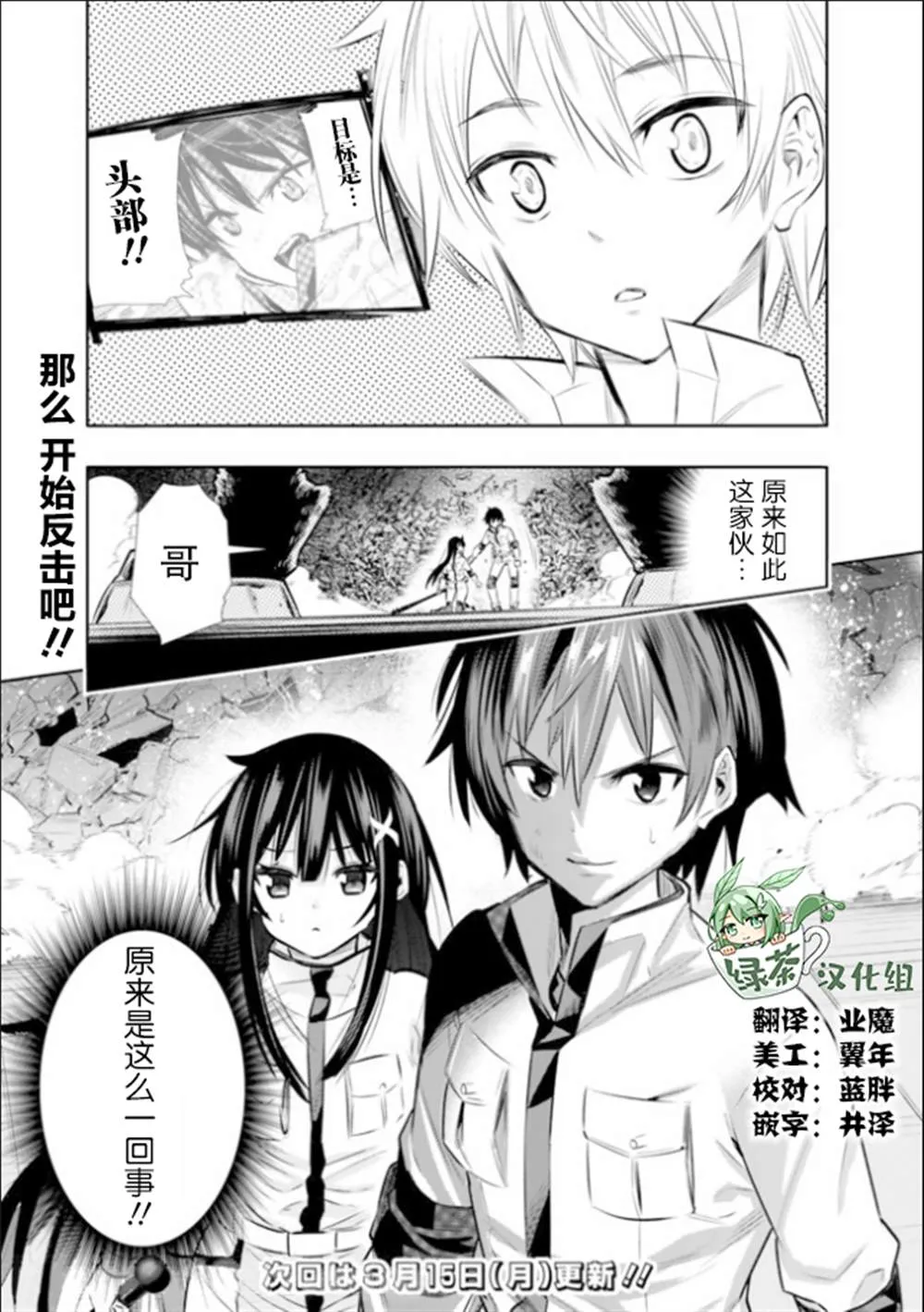 第14话 第19页