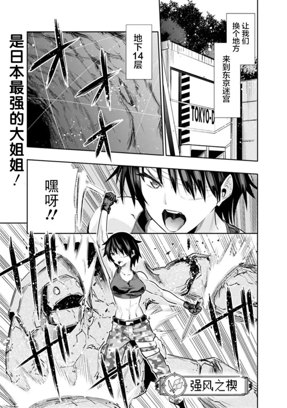 第13话 第1页