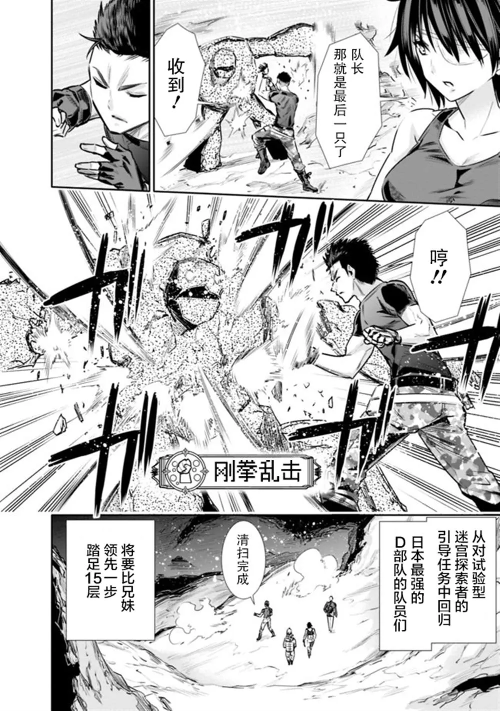 第13话 第2页