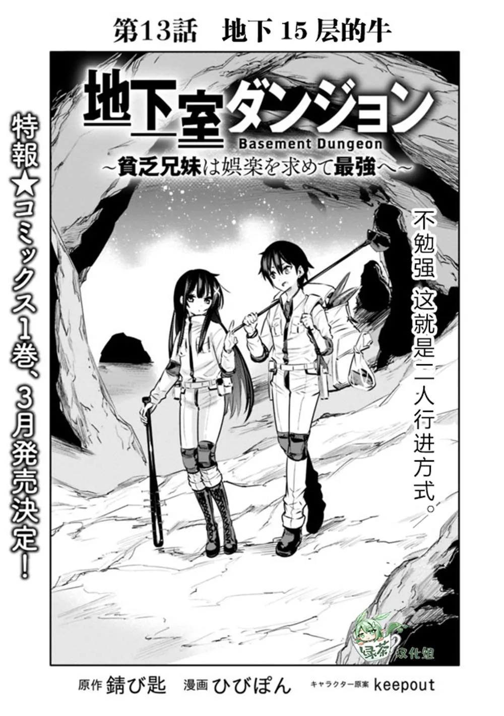 第13话 第3页