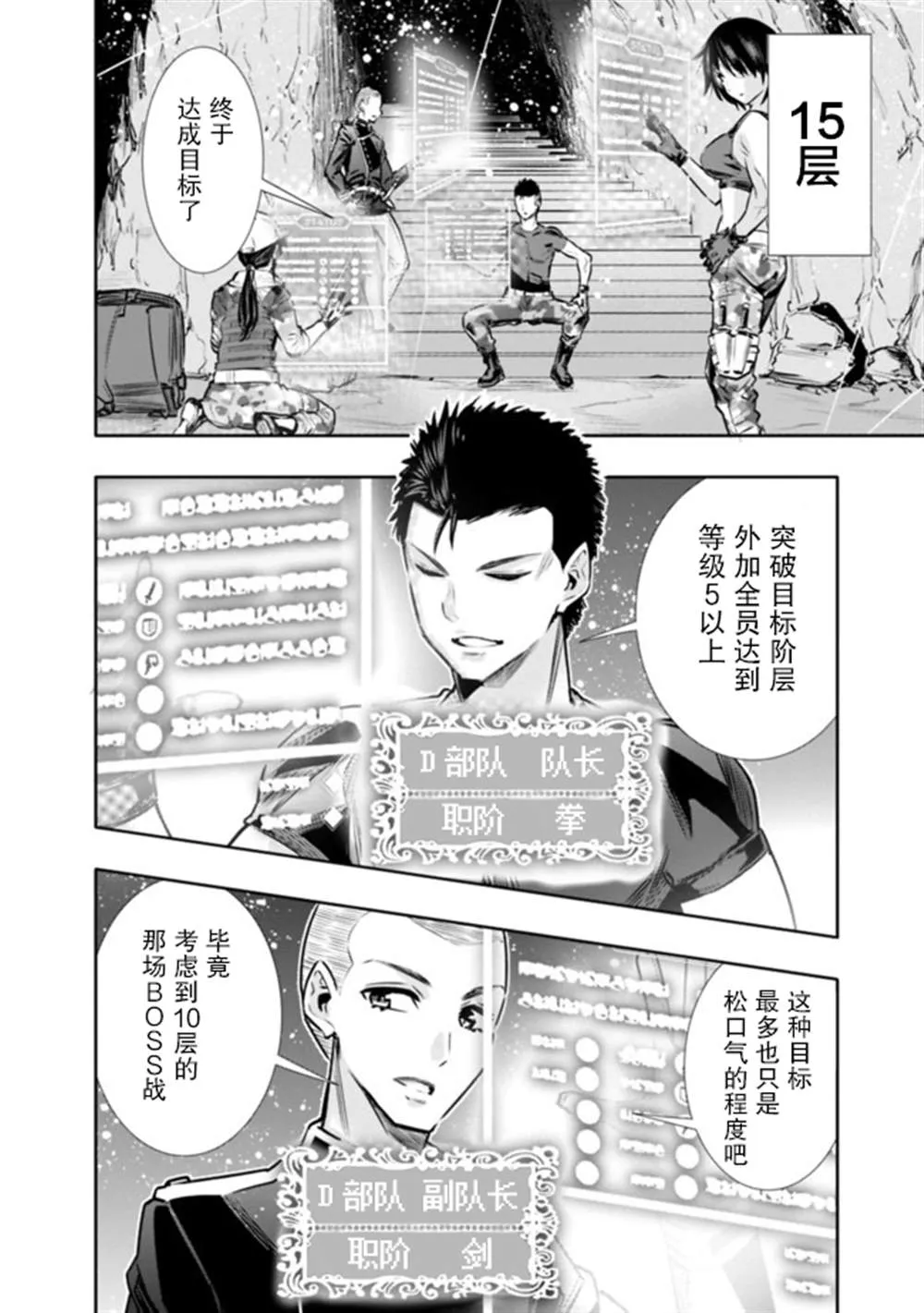 第13话 第4页