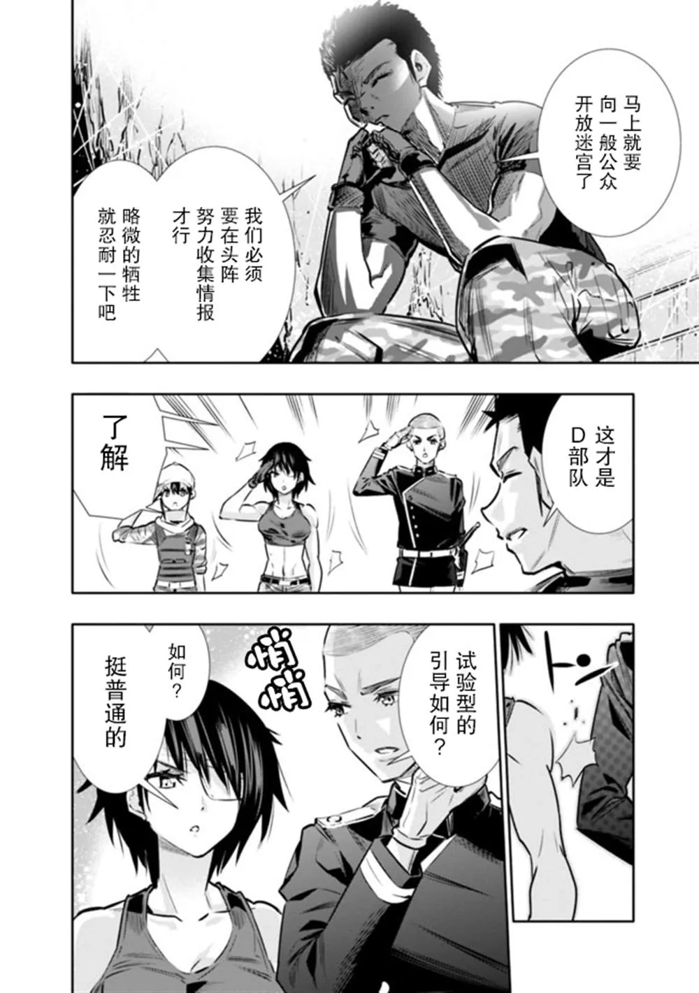 第13话 第6页