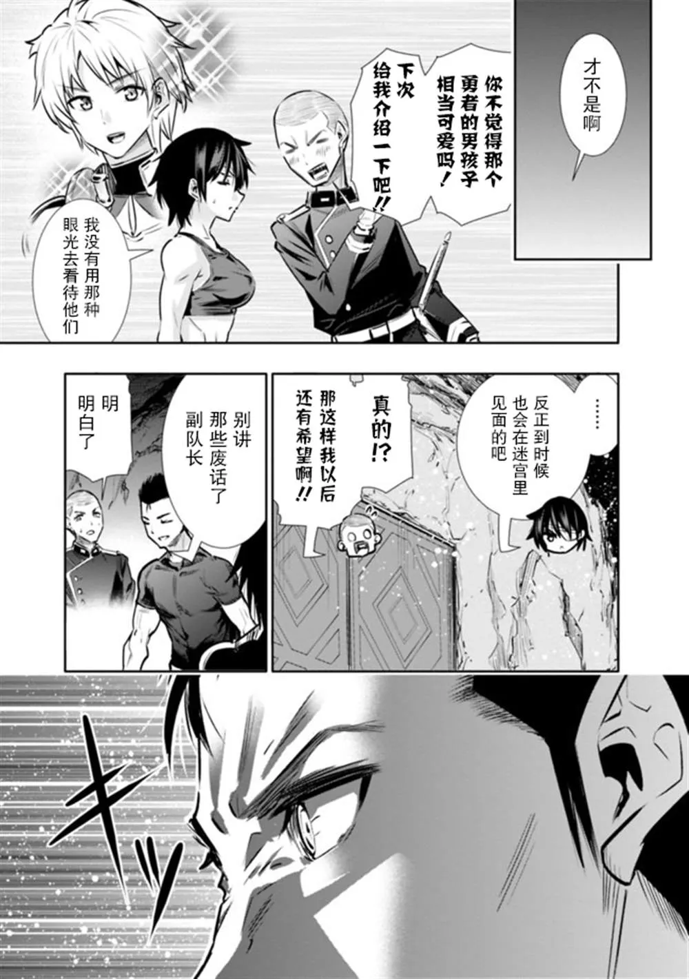第13话 第7页