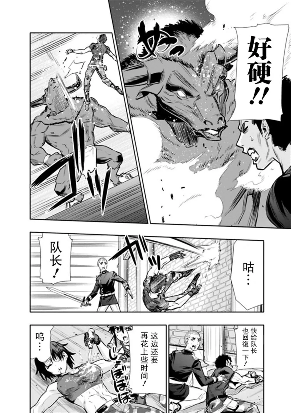 第13话 第14页