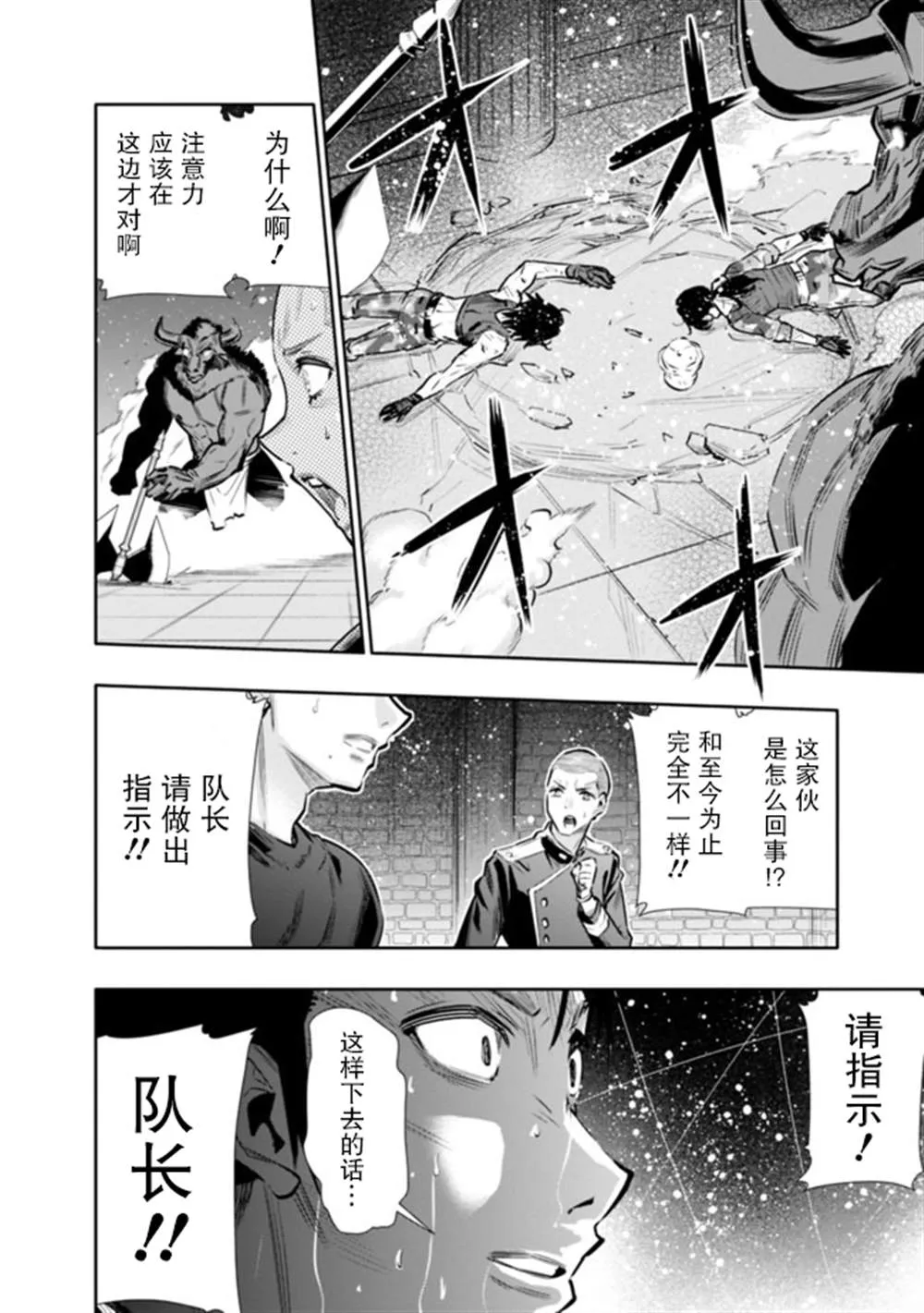 第13话 第18页