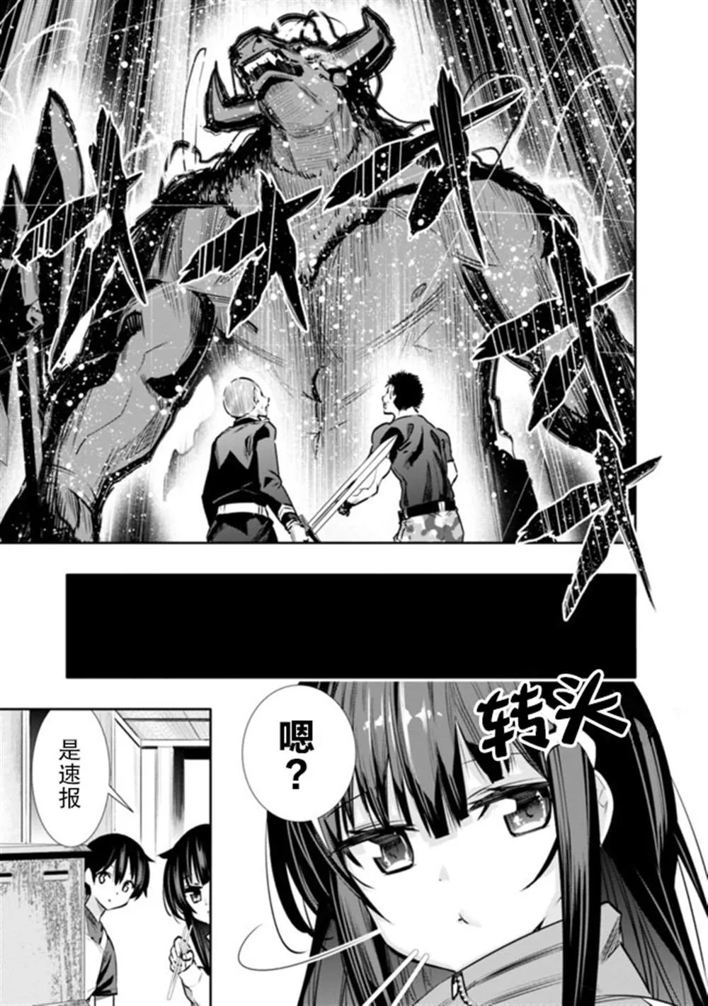 第13话 第19页