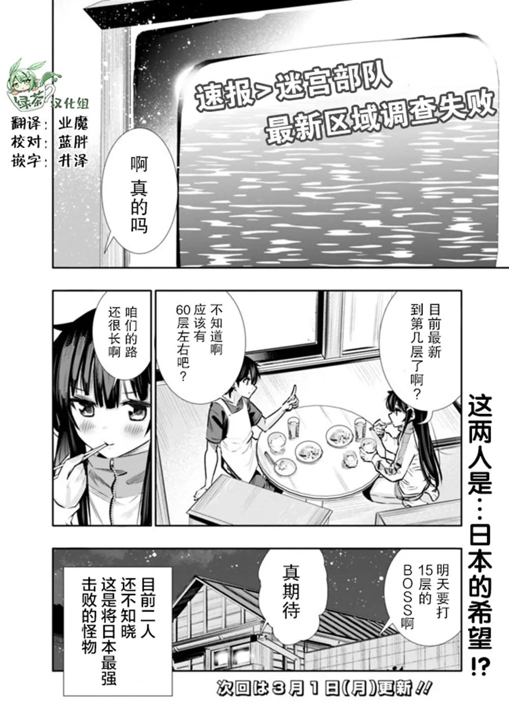 第13话 第20页
