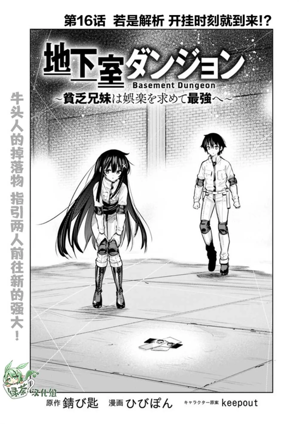 第16话 第1页