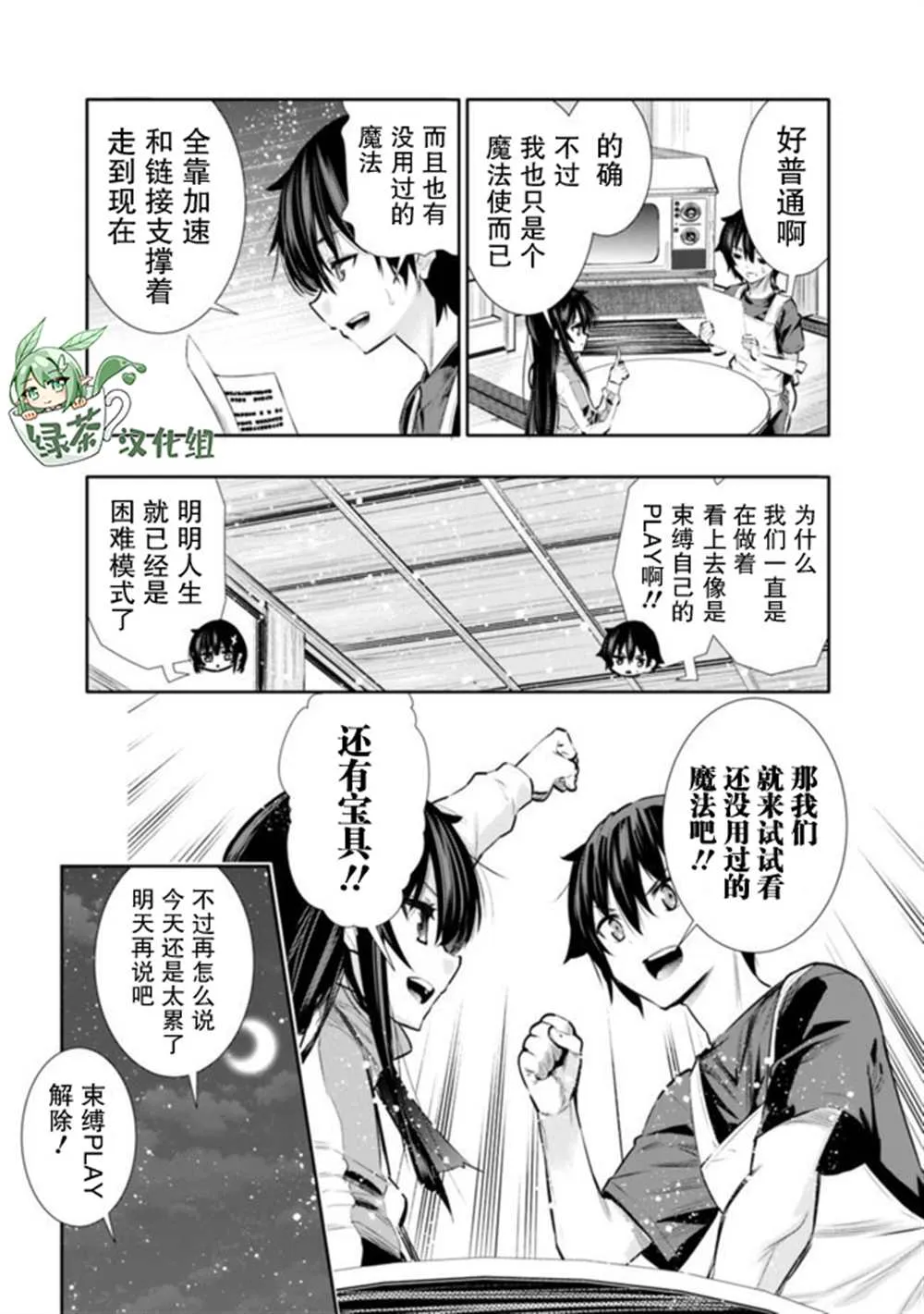 第16话 第11页