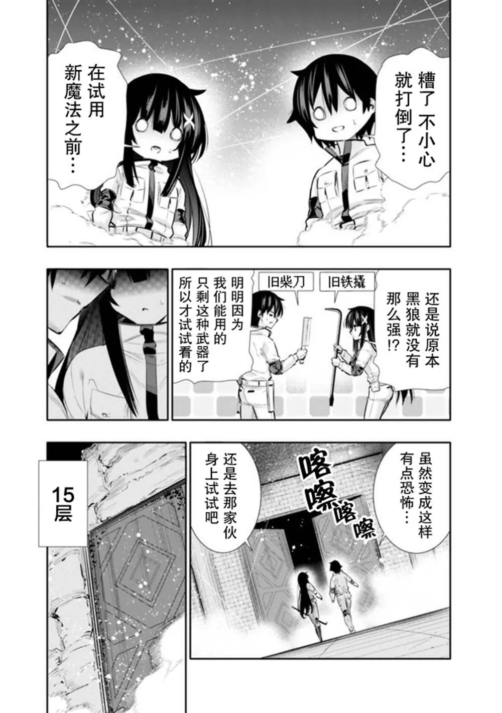 第16话 第13页