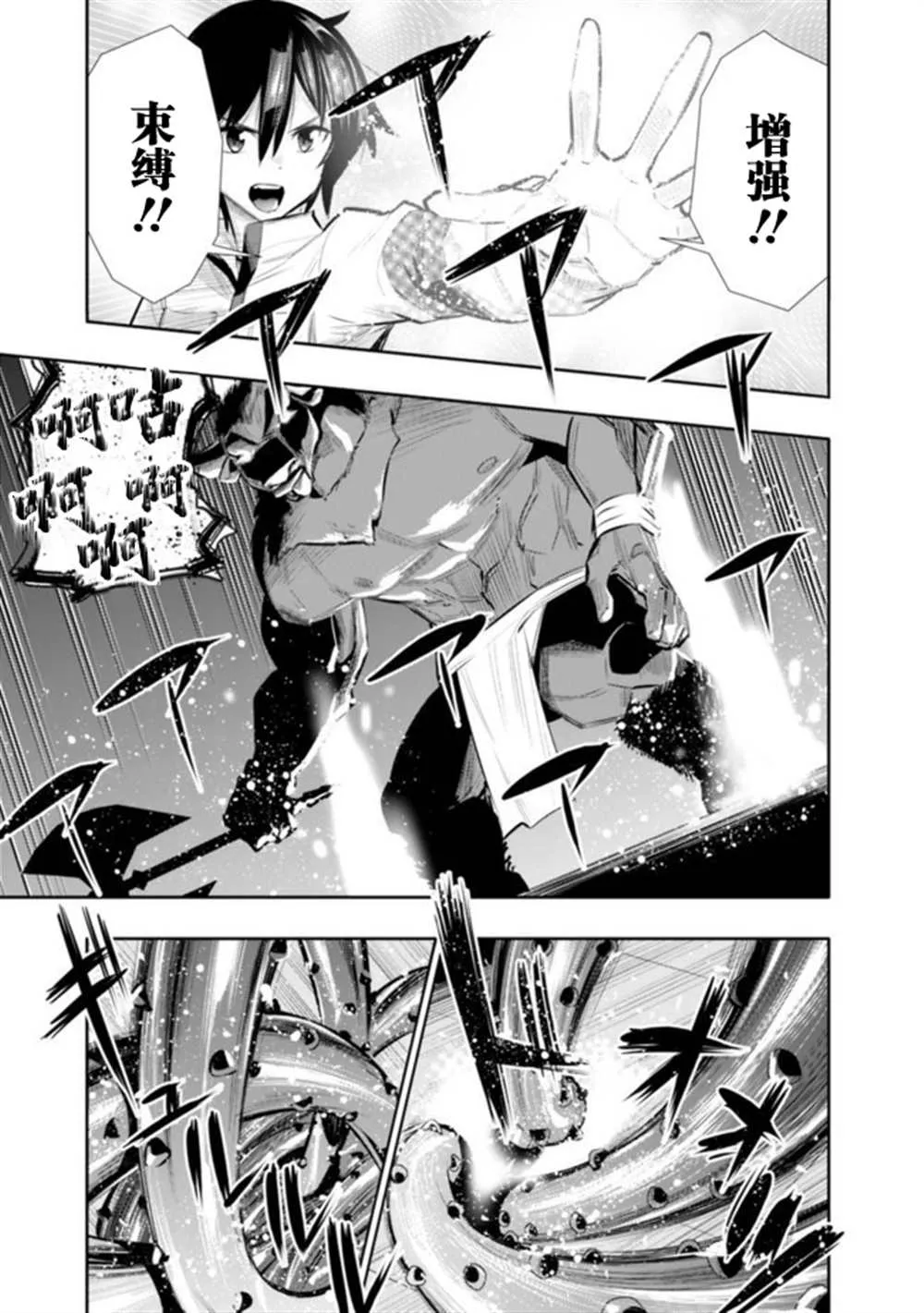 第16话 第15页