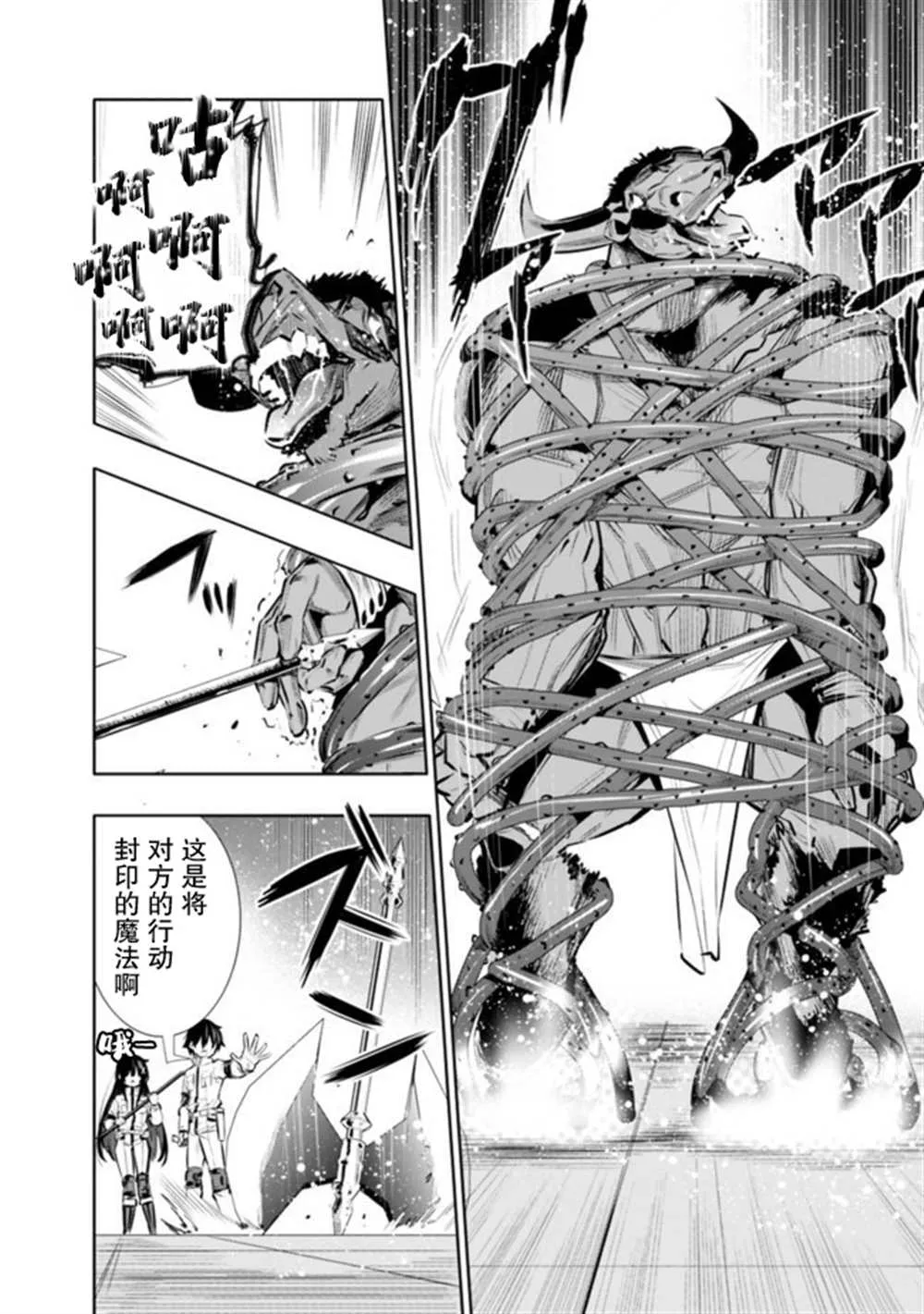 第16话 第16页