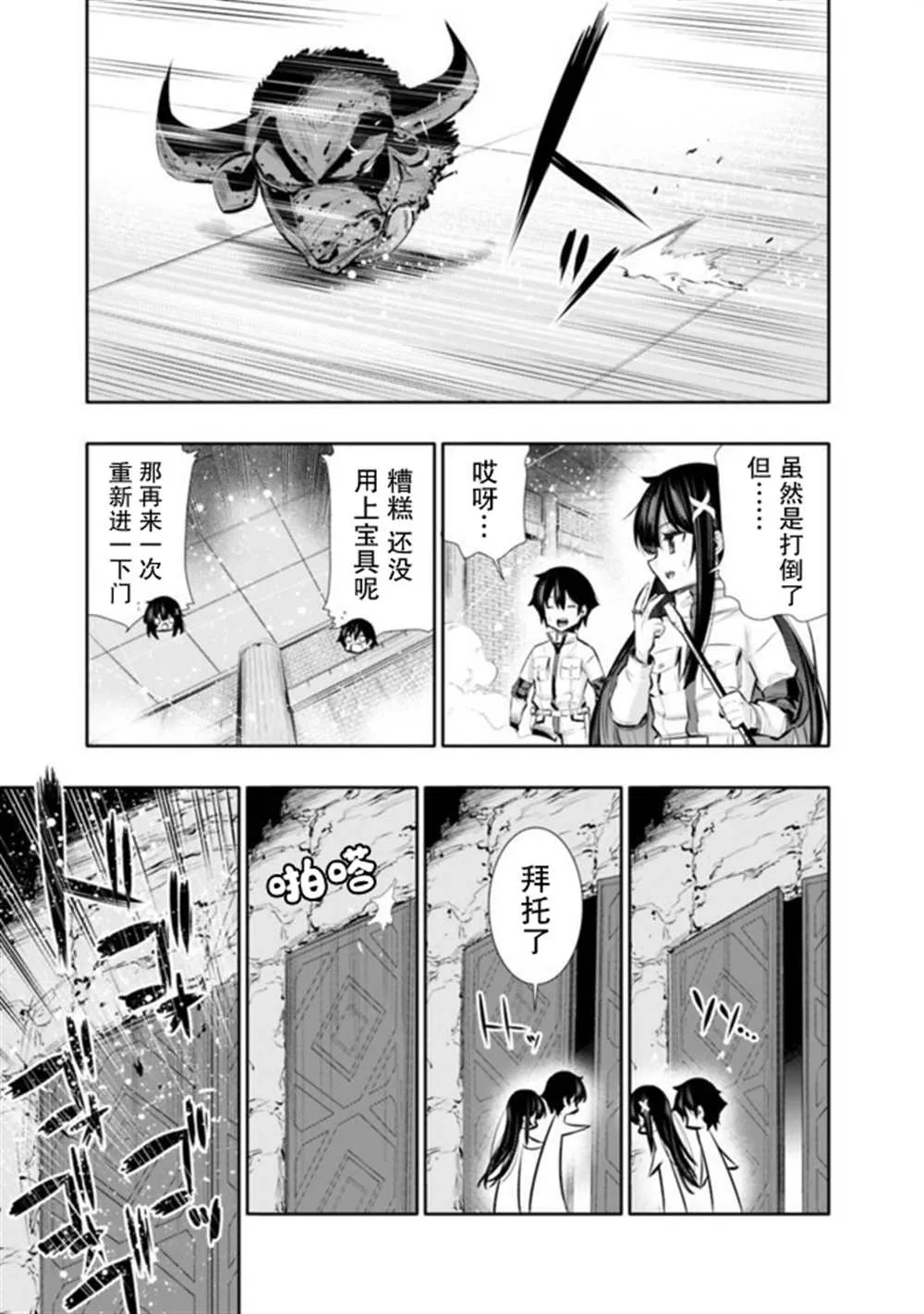 第16话 第19页