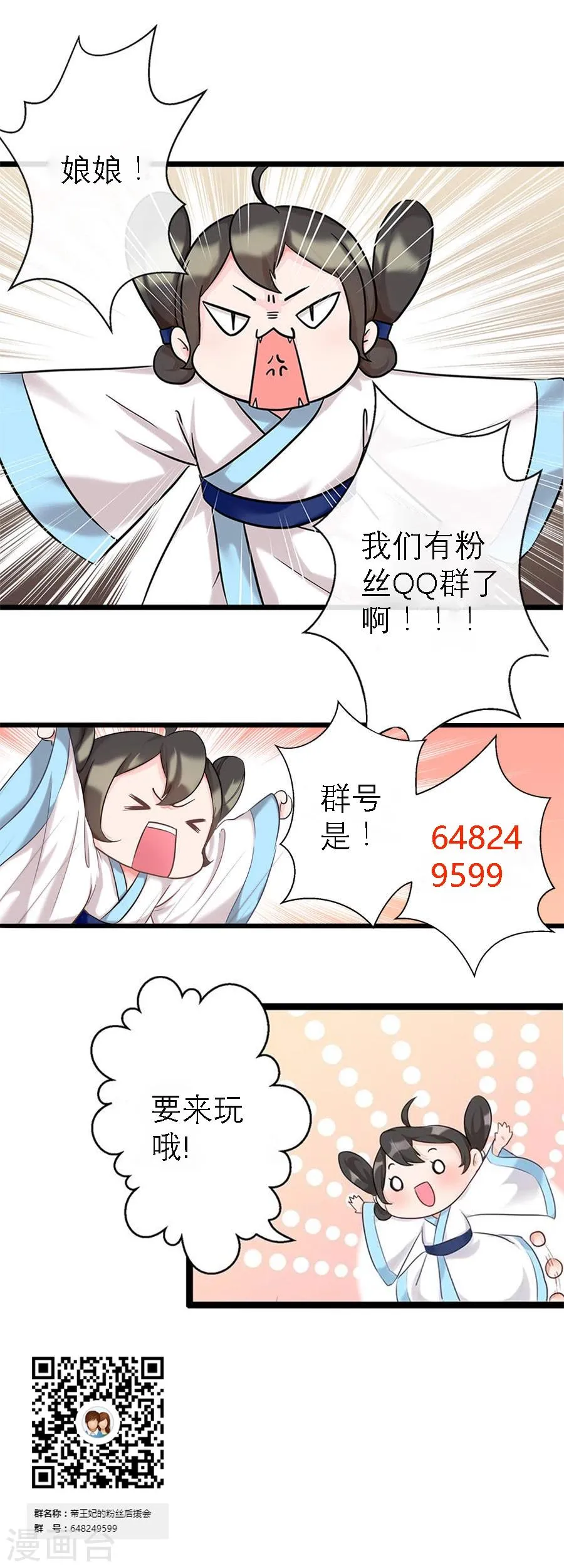 第6话 和我一起好好活下去 第13页