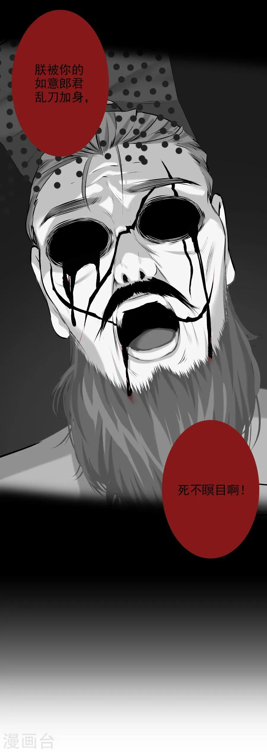 第16话 途中 第13页