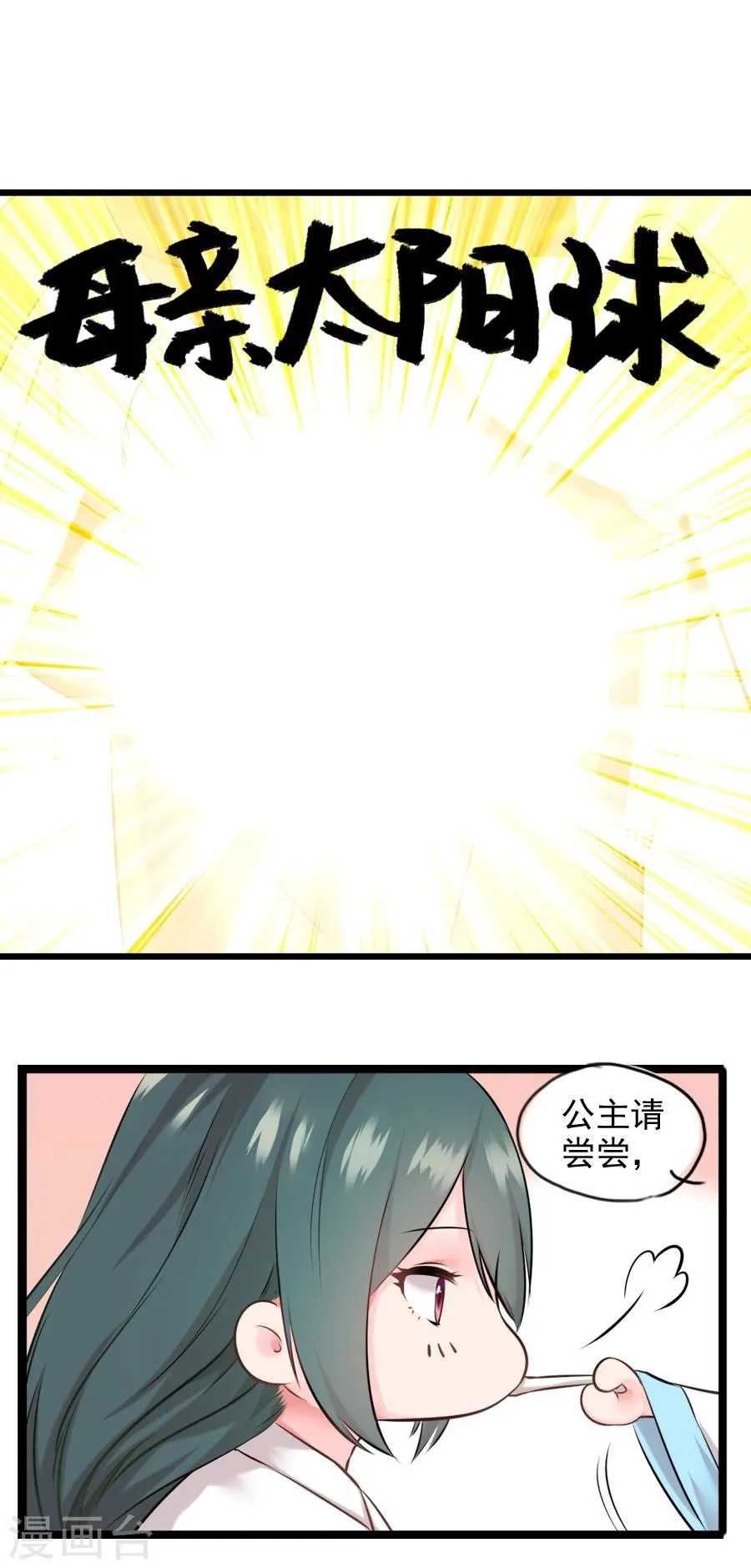 第16话 途中 第48页