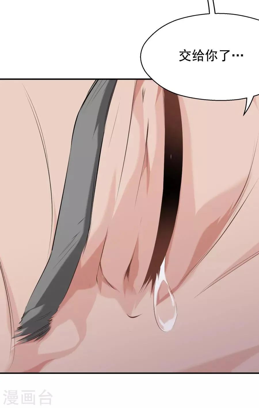 第25话 这张弓....你还认得吗 第2页