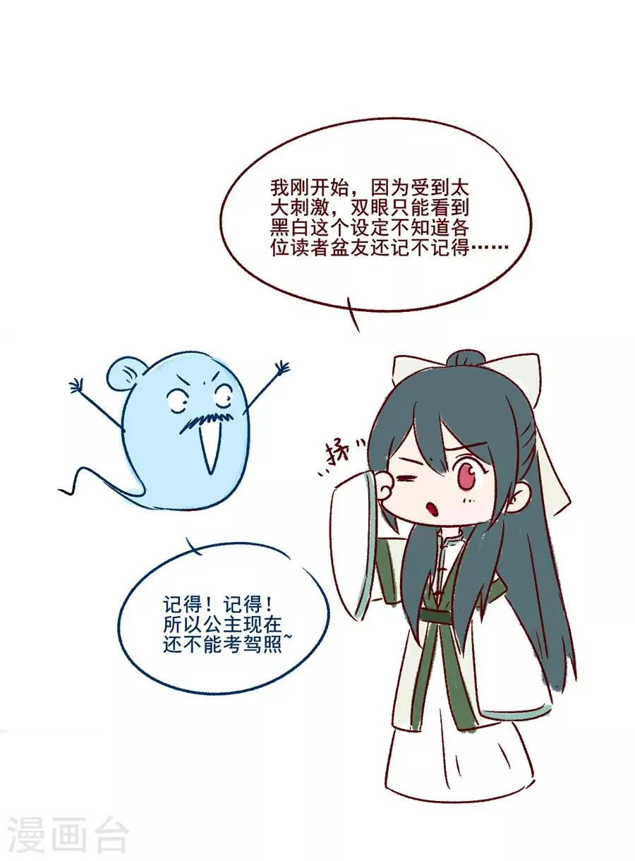 第25话 这张弓....你还认得吗 第57页