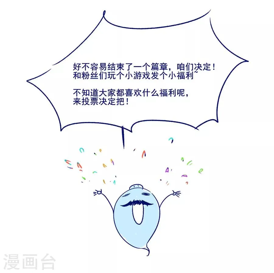 第25话 这张弓....你还认得吗 第62页