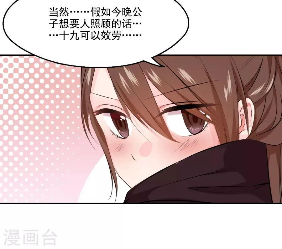 第27话 吃蟹蟹 第13页