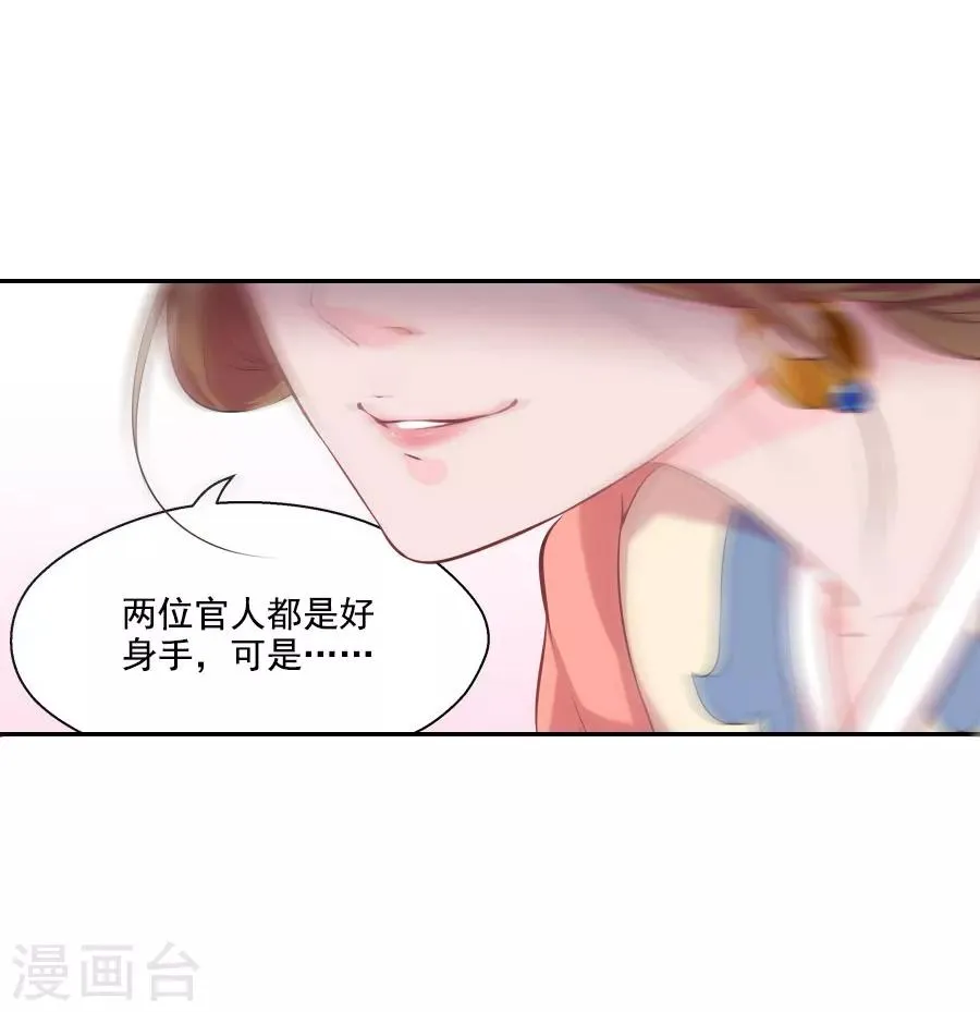 第28话 琉璃坊 第12页