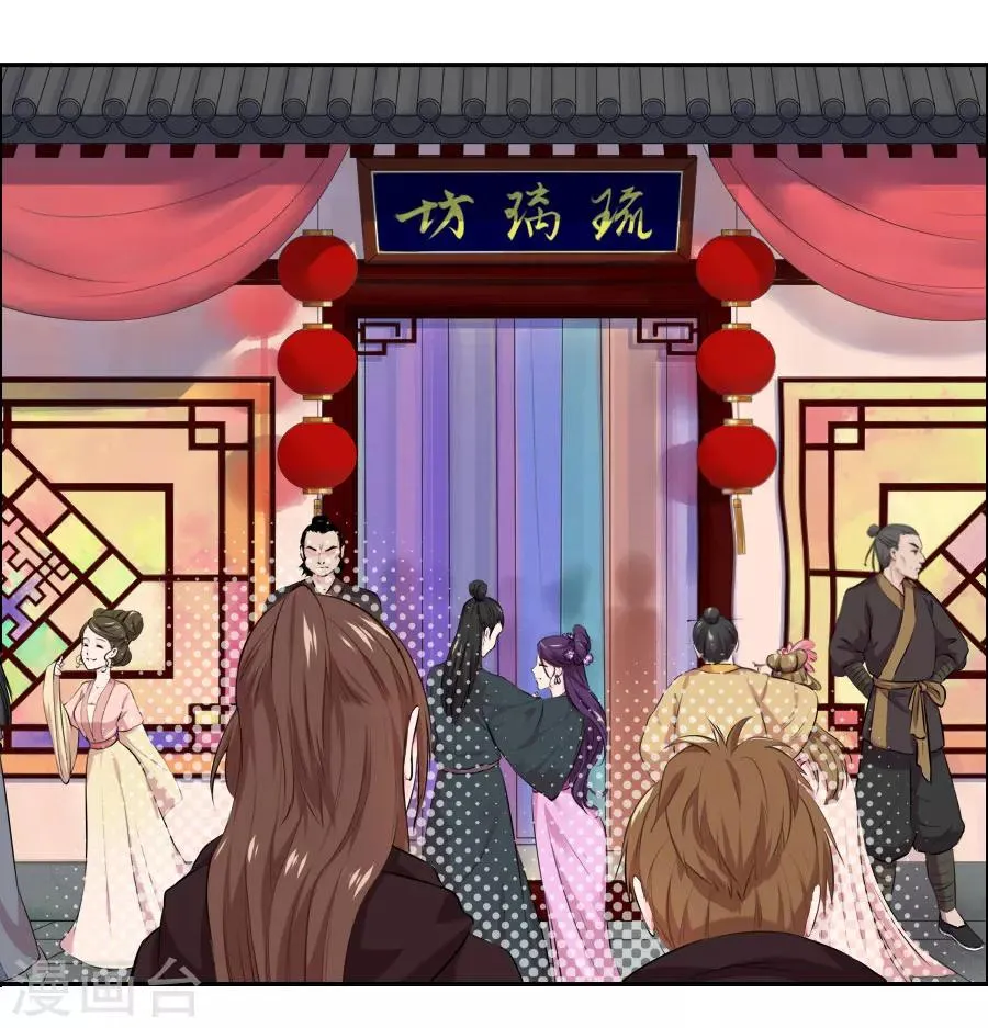 第28话 琉璃坊 第17页