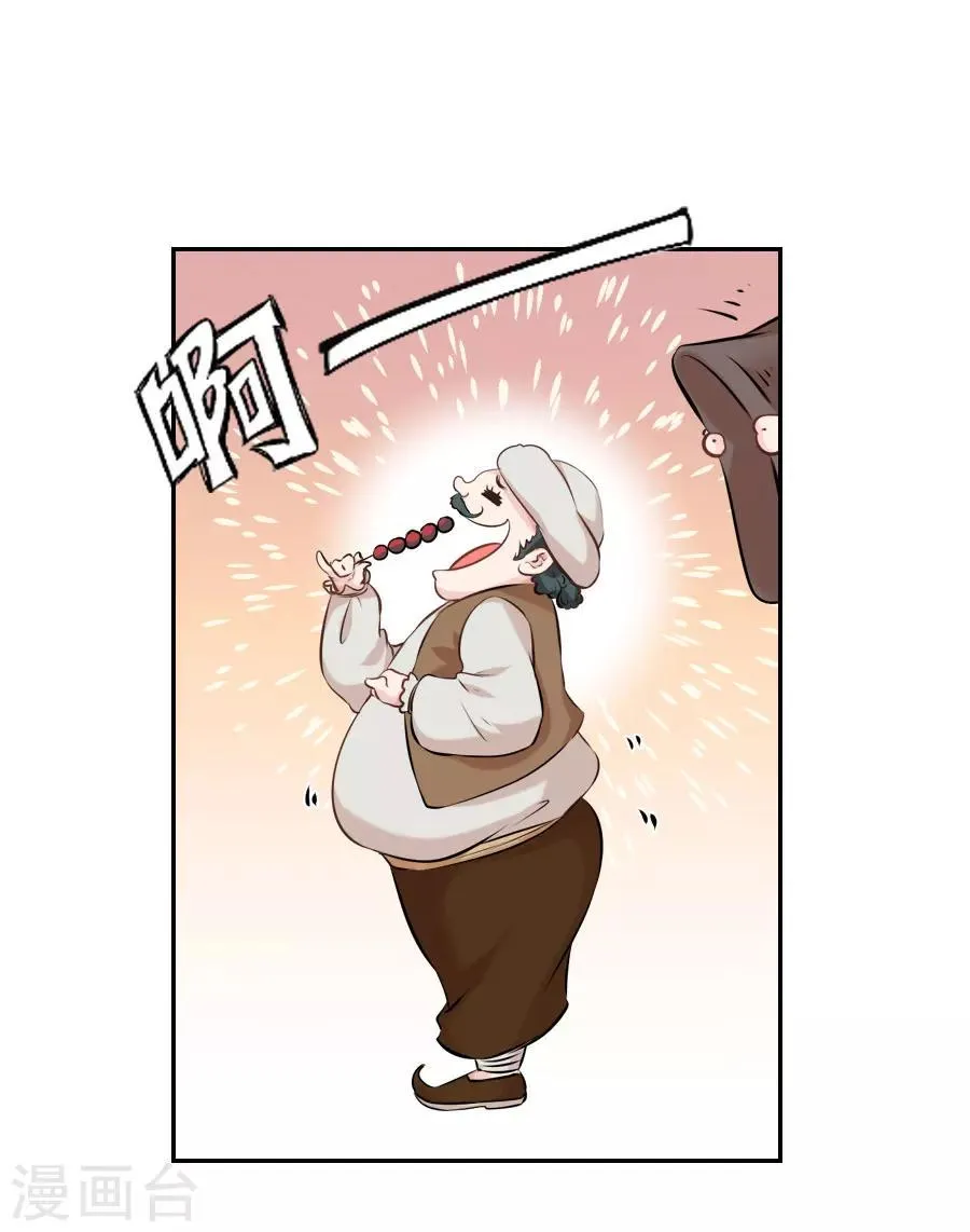 第28话 琉璃坊 第33页