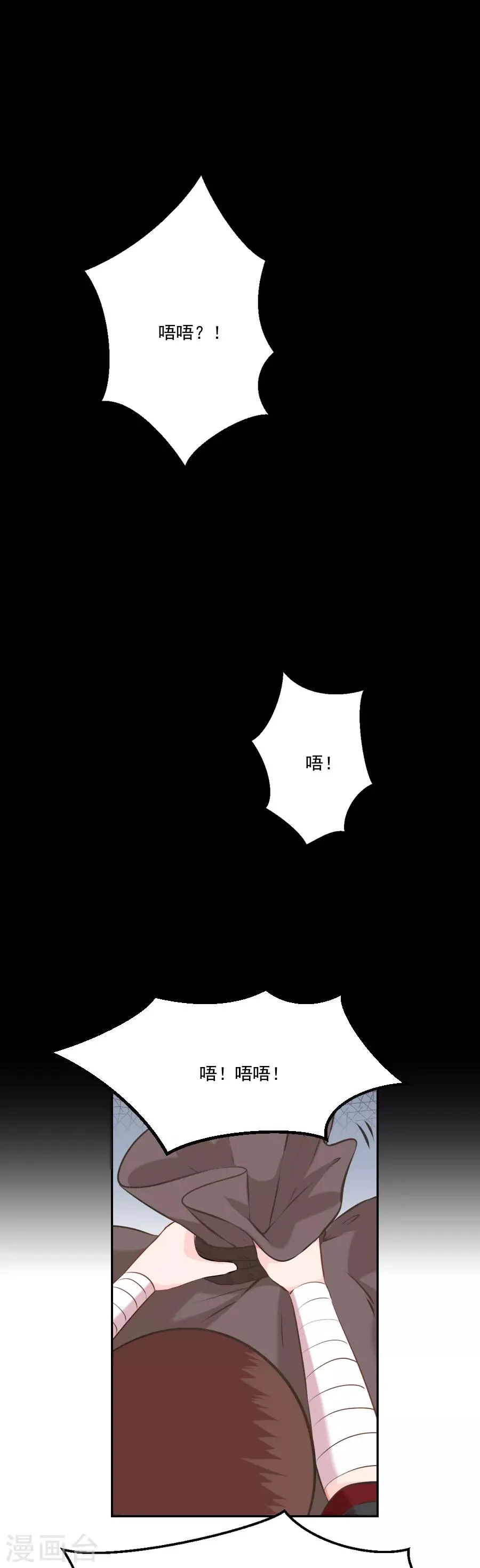 第28话 琉璃坊 第35页