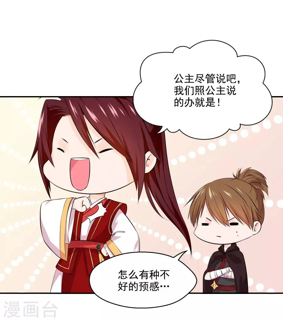 第28话 琉璃坊 第49页