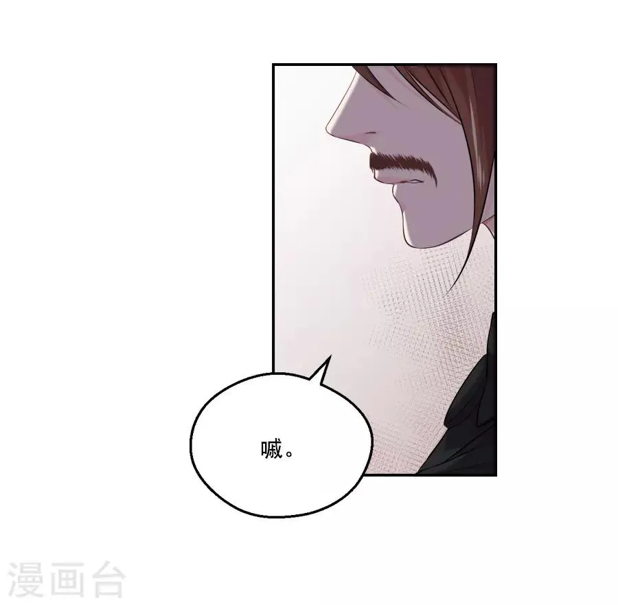 第29话 阿夏月·凡提 第44页
