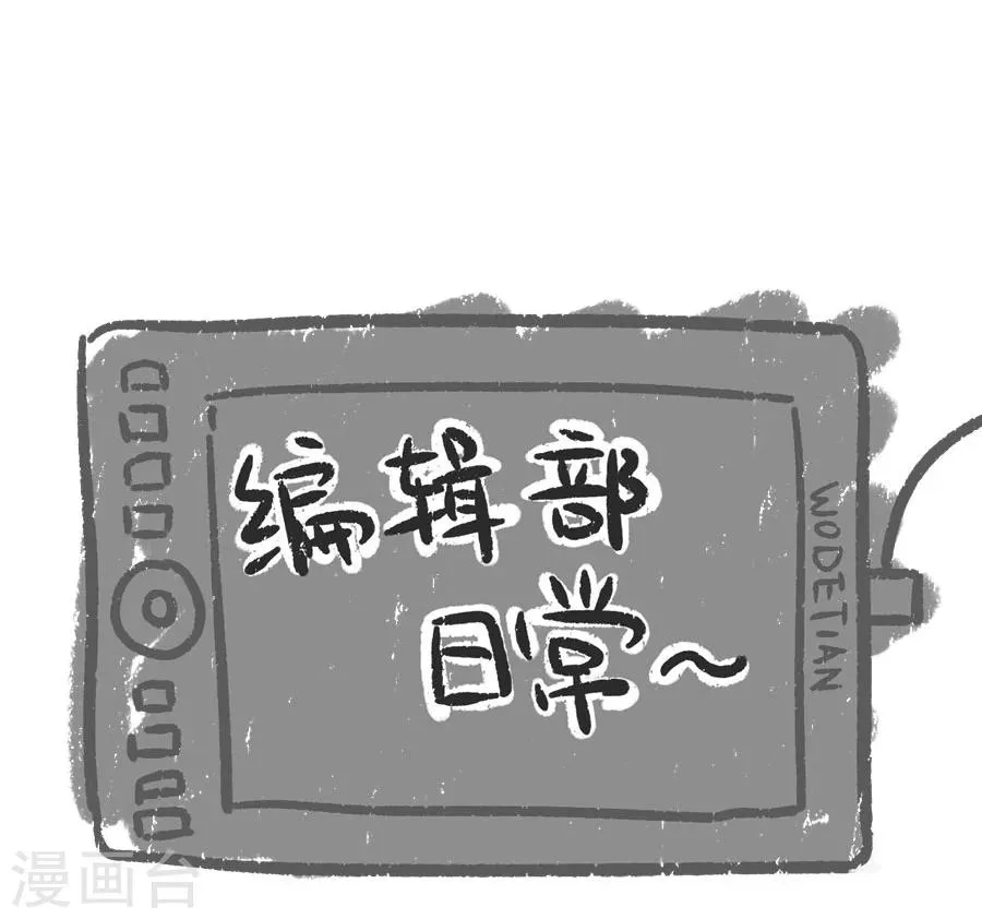第32话 这身西域服装太碍事了 第44页