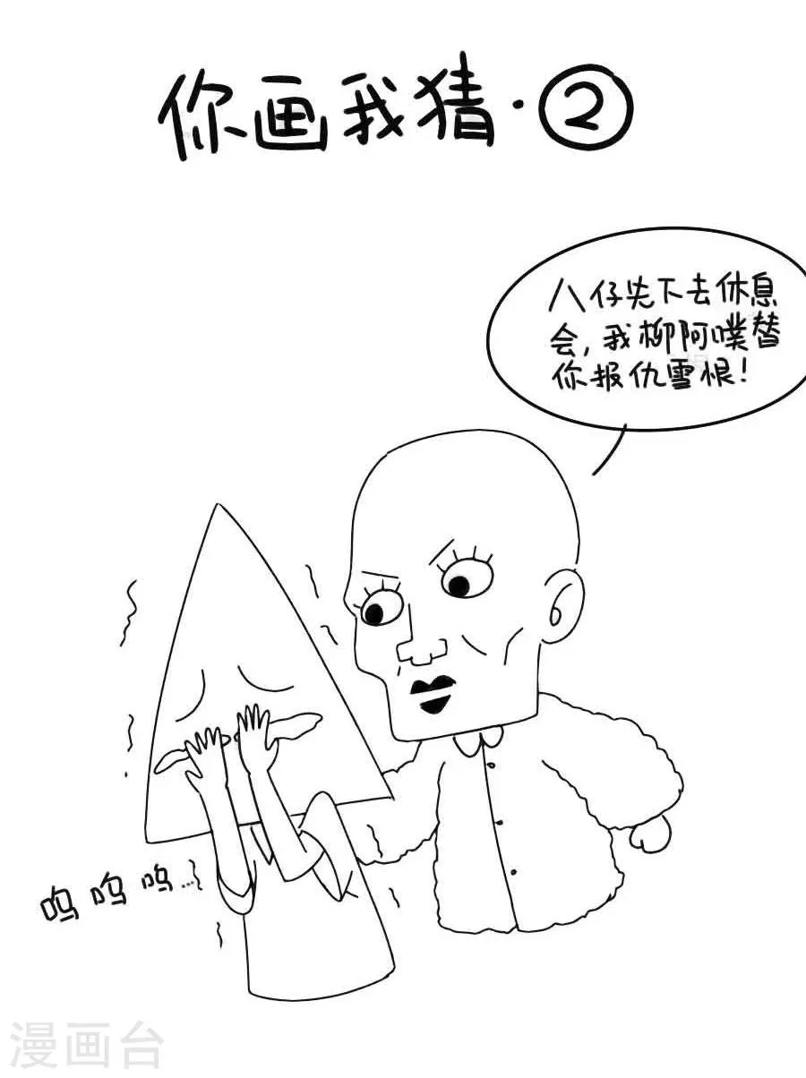 第34话 看我江某人的手段 第31页