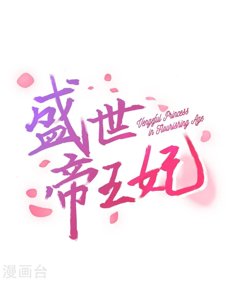 第35话 寒冰屏障 第3页