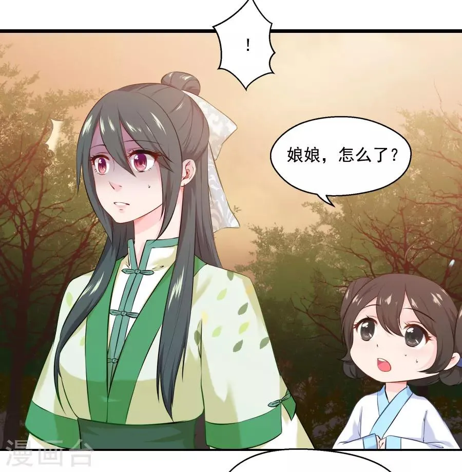 第39话 捉鱼吧 第3页