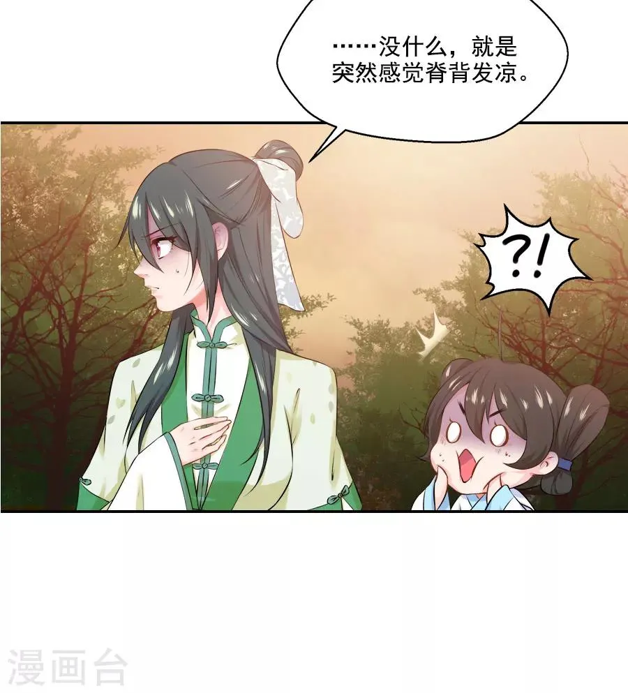 第39话 捉鱼吧 第4页
