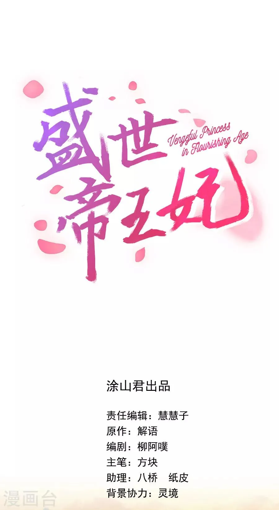 第39话 捉鱼吧 第5页