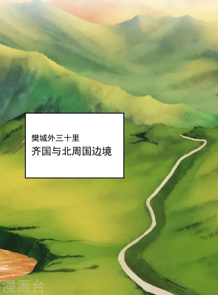 第39话 捉鱼吧 第6页