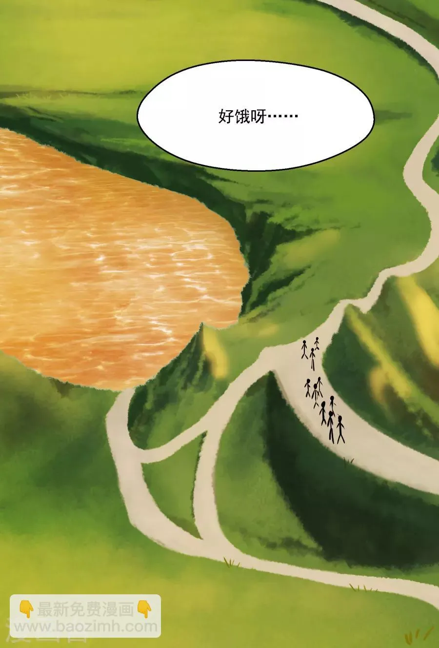 第39话 捉鱼吧 第7页