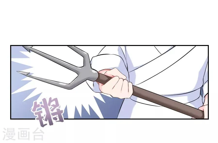 第39话 捉鱼吧 第15页