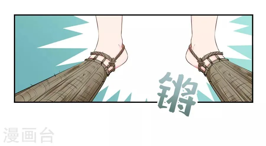 第39话 捉鱼吧 第16页