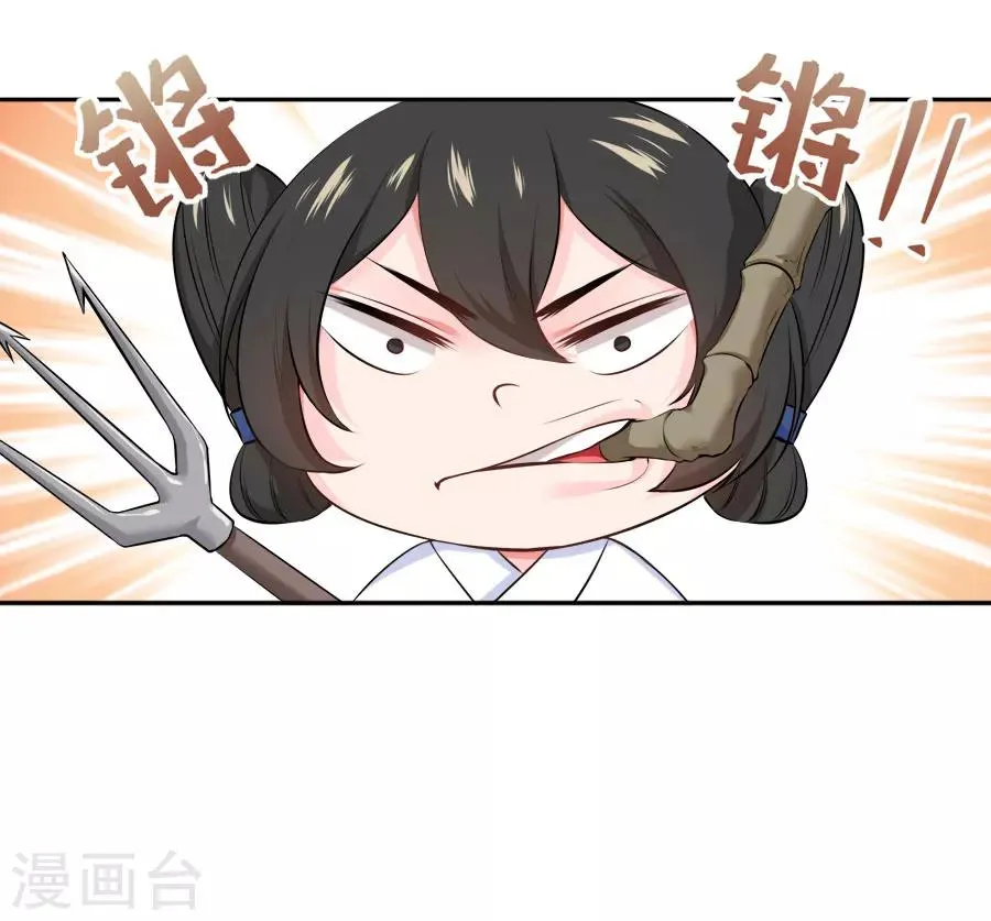 第39话 捉鱼吧 第17页