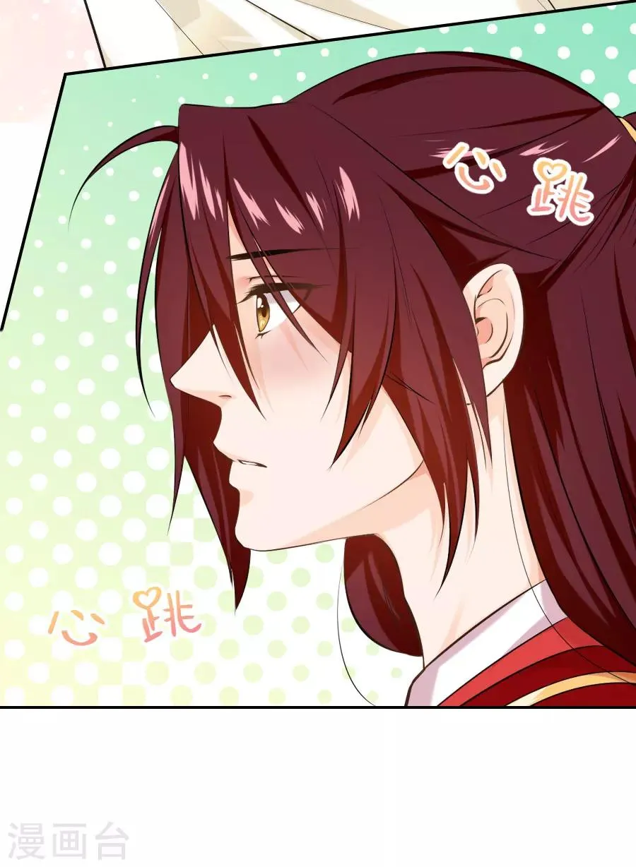 第39话 捉鱼吧 第30页