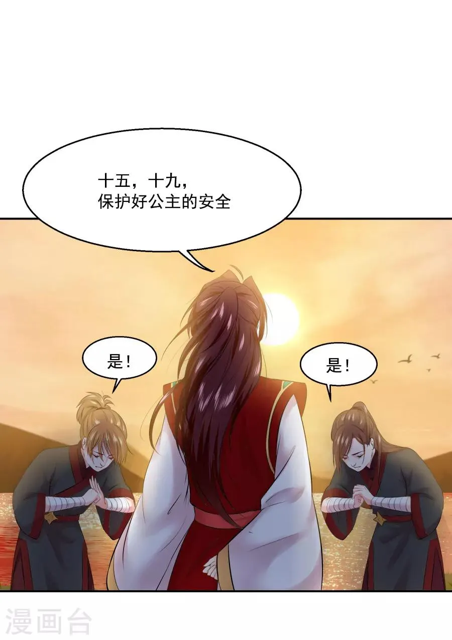第39话 捉鱼吧 第31页