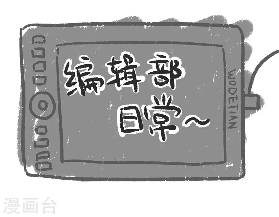 第39话 捉鱼吧 第33页