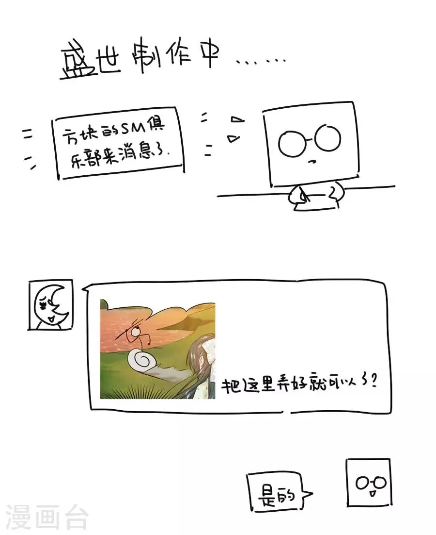 第39话 捉鱼吧 第34页