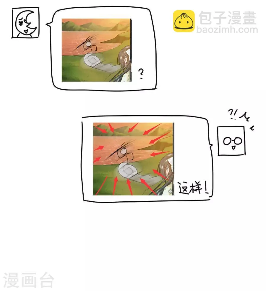 第39话 捉鱼吧 第35页