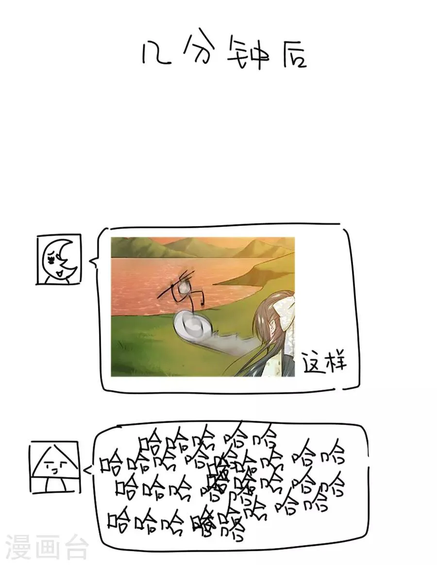 第39话 捉鱼吧 第36页
