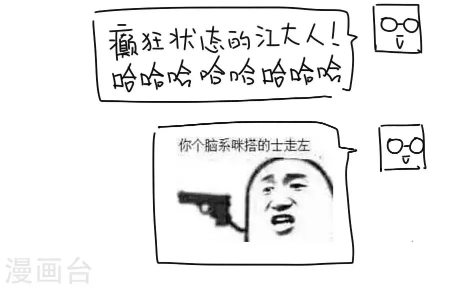 第39话 捉鱼吧 第37页