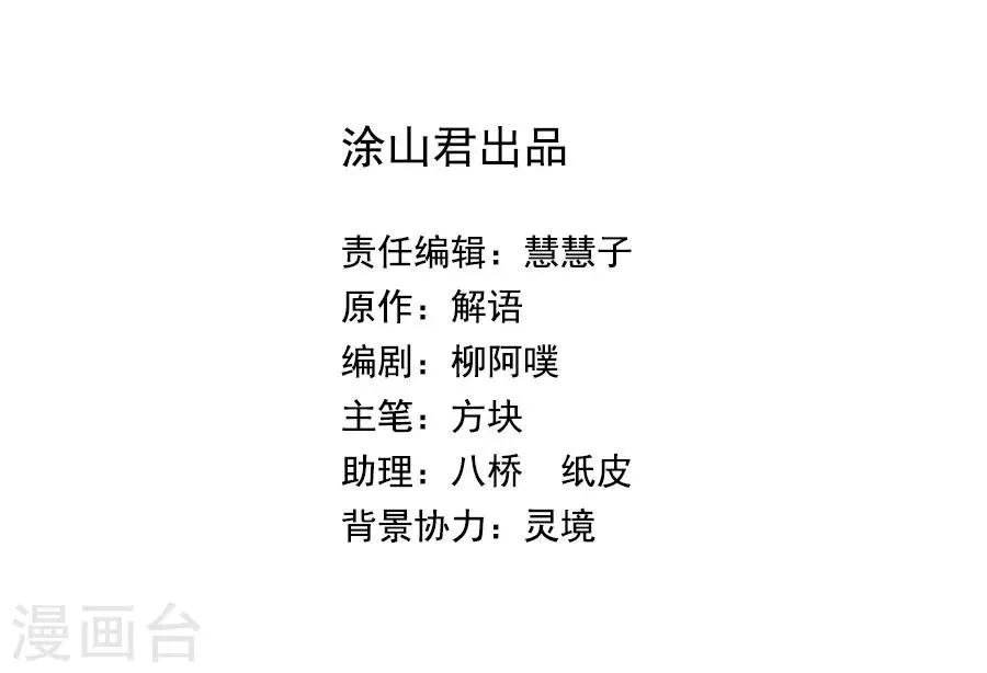 第47话 有你的 第3页